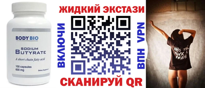 БУТИРАТ 1.4BDO Светлоград