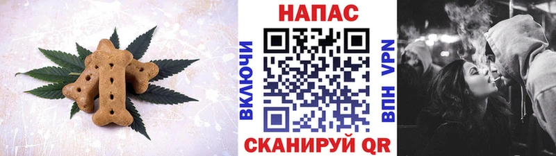 Печенье с ТГК марихуана  Светлоград 