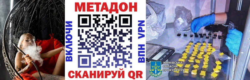 Метадон белоснежный Светлоград
